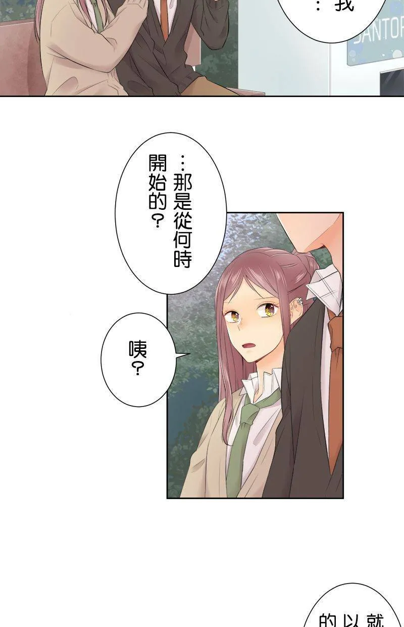 [第112话] 同类人 第27页