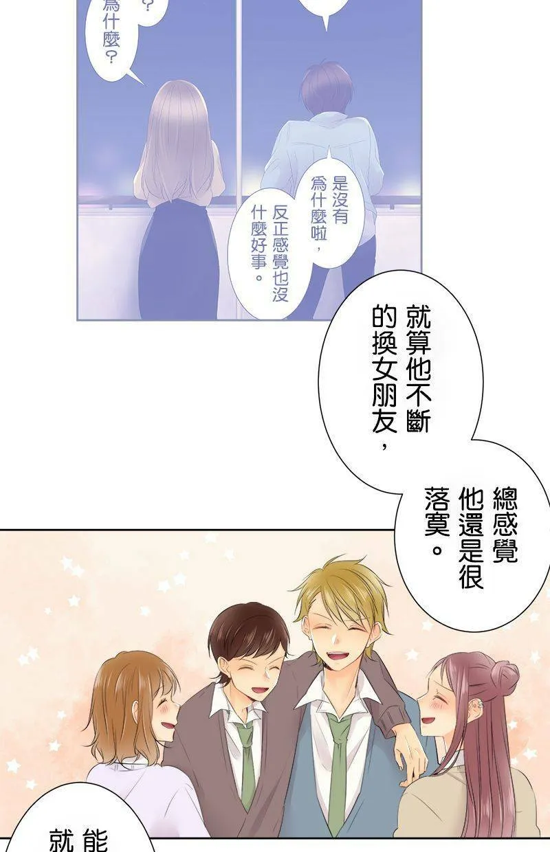 [第112话] 同类人 第30页