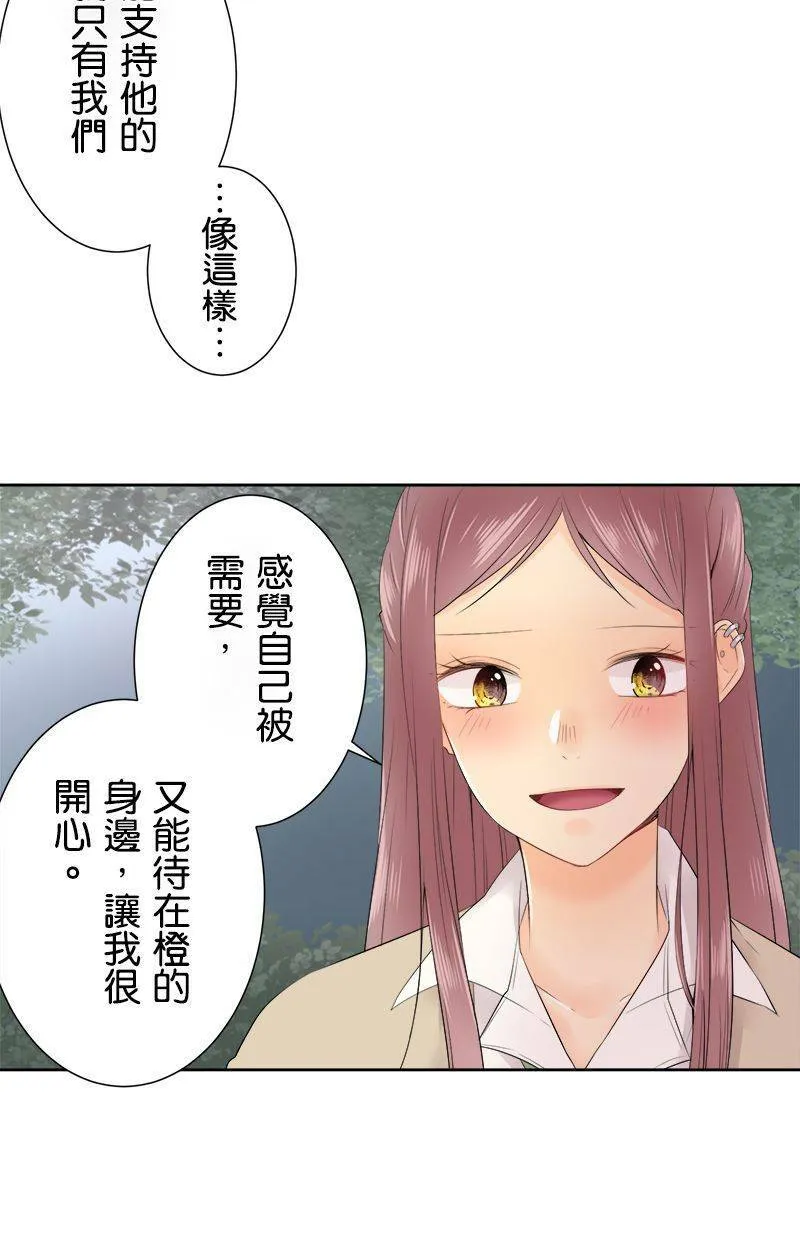 [第112话] 同类人 第31页