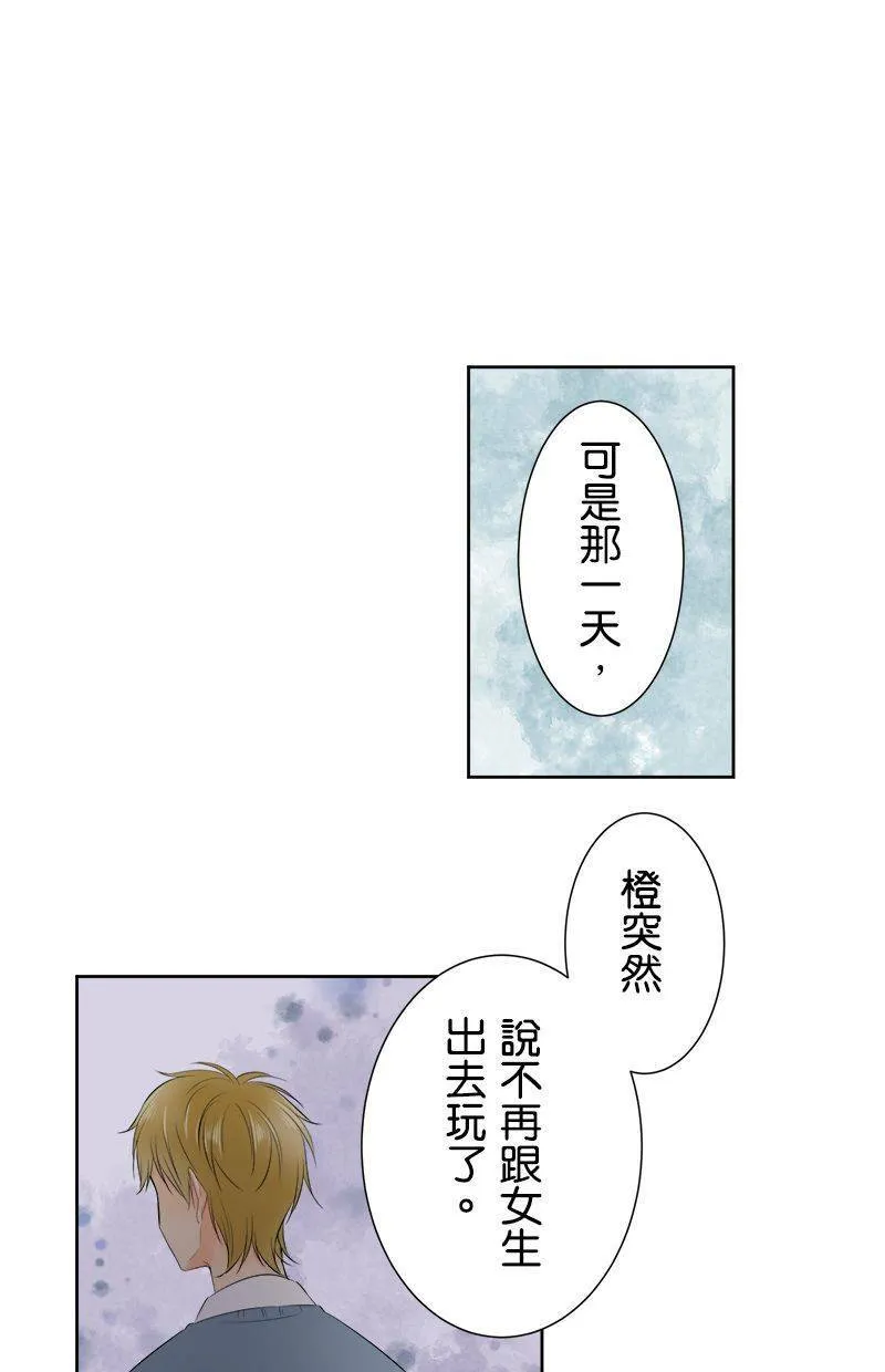 [第112话] 同类人 第32页