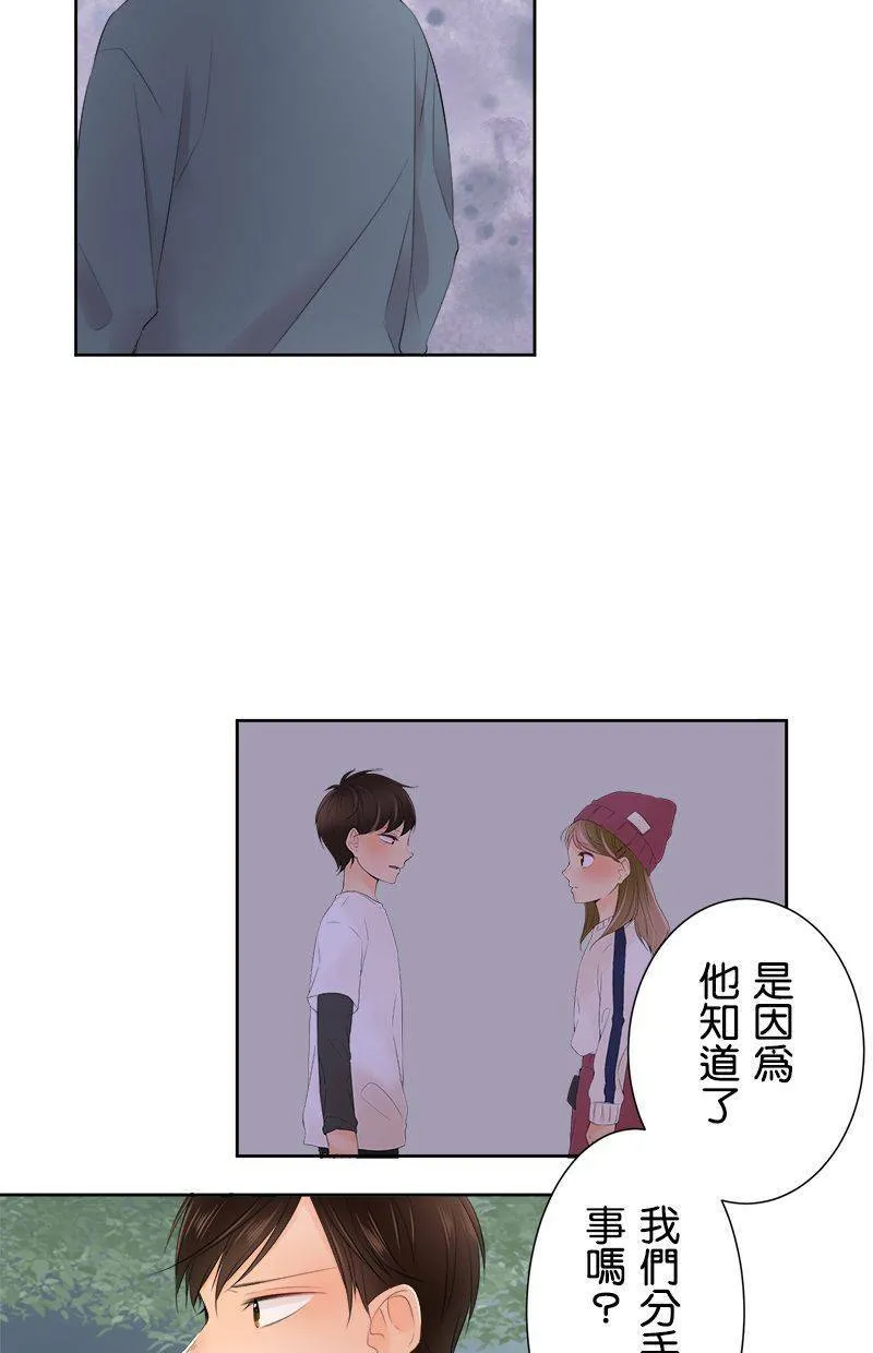 [第112话] 同类人 第33页