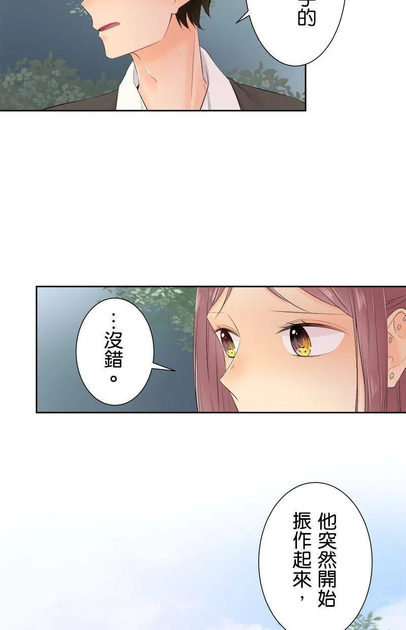 [第112话] 同类人 第34页