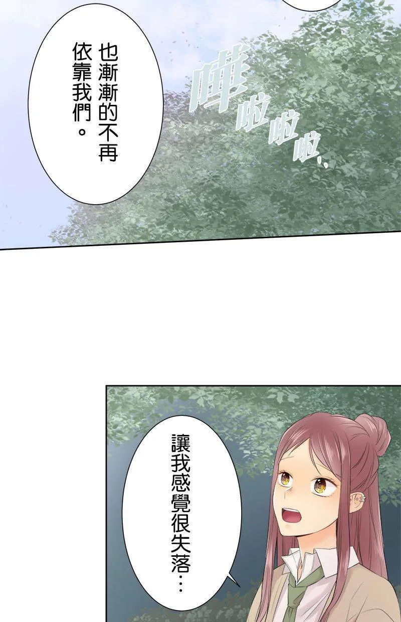 [第112话] 同类人 第35页