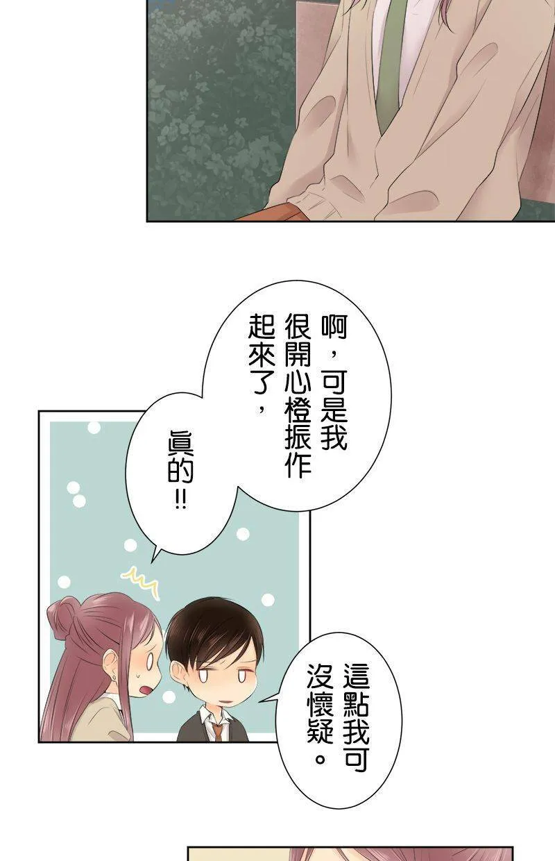 [第112话] 同类人 第36页