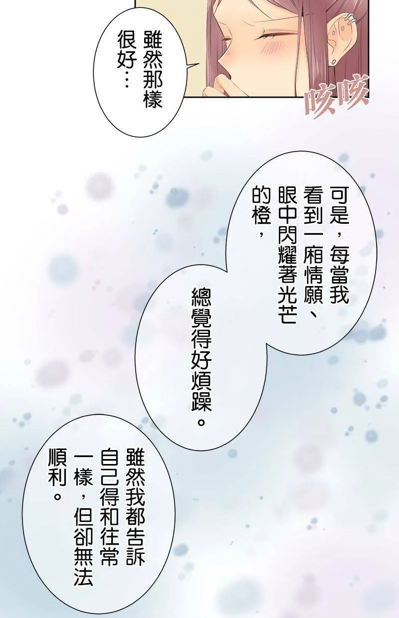 [第112话] 同类人 第37页