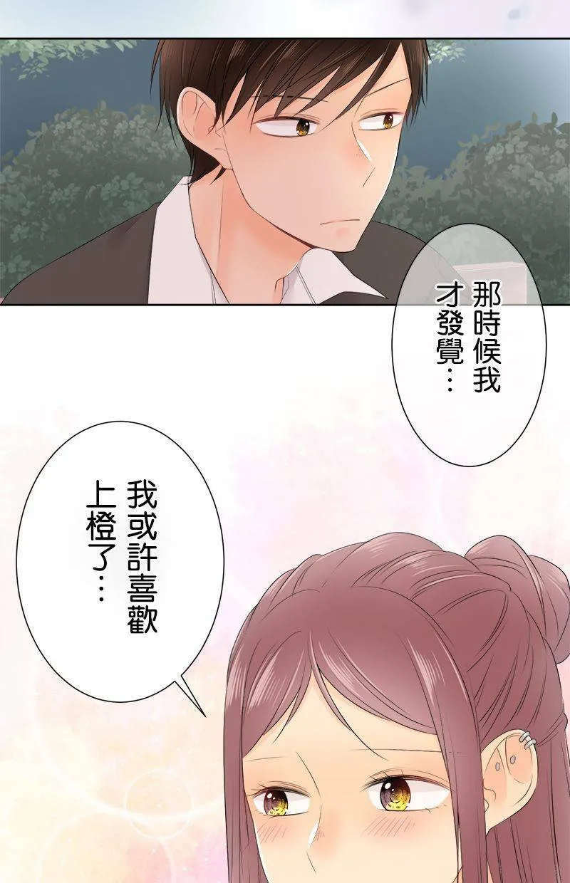 [第112话] 同类人 第38页