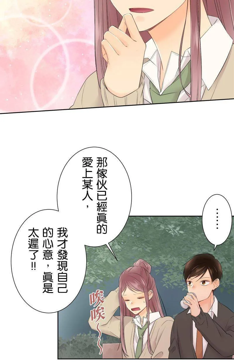 [第112话] 同类人 第39页