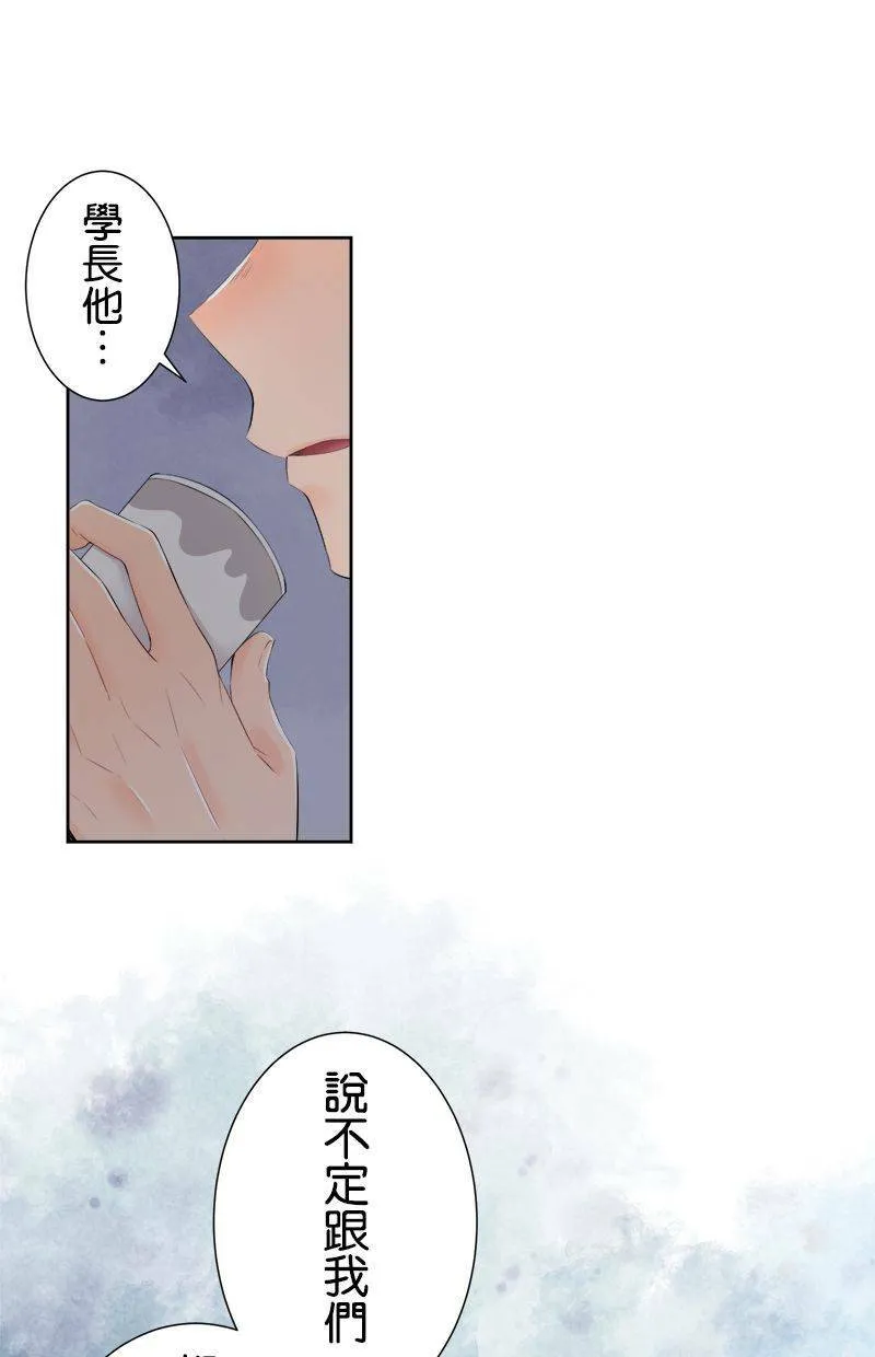 [第112话] 同类人 第40页