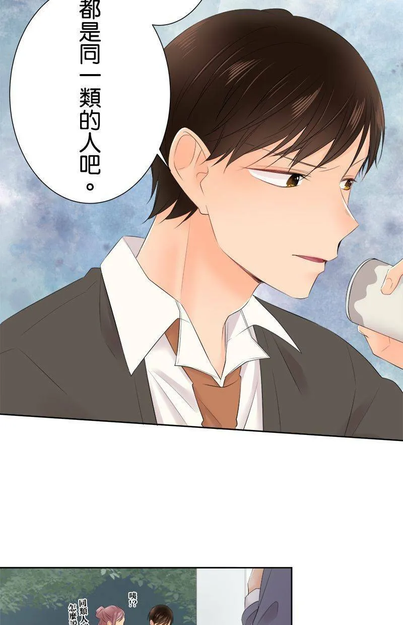 [第112话] 同类人 第41页
