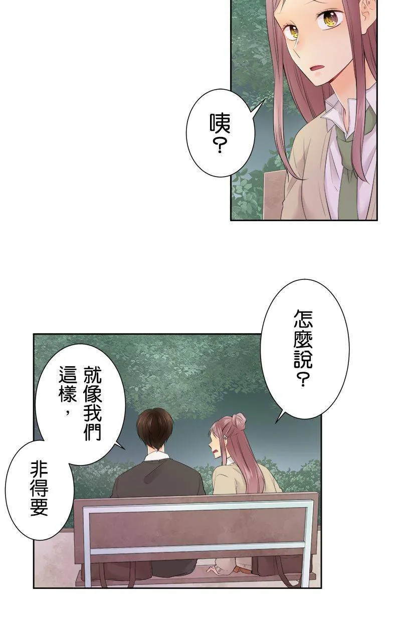 [第112话] 同类人 第46页