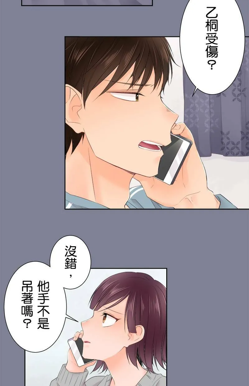 [第114话] 要去哪里 第3页