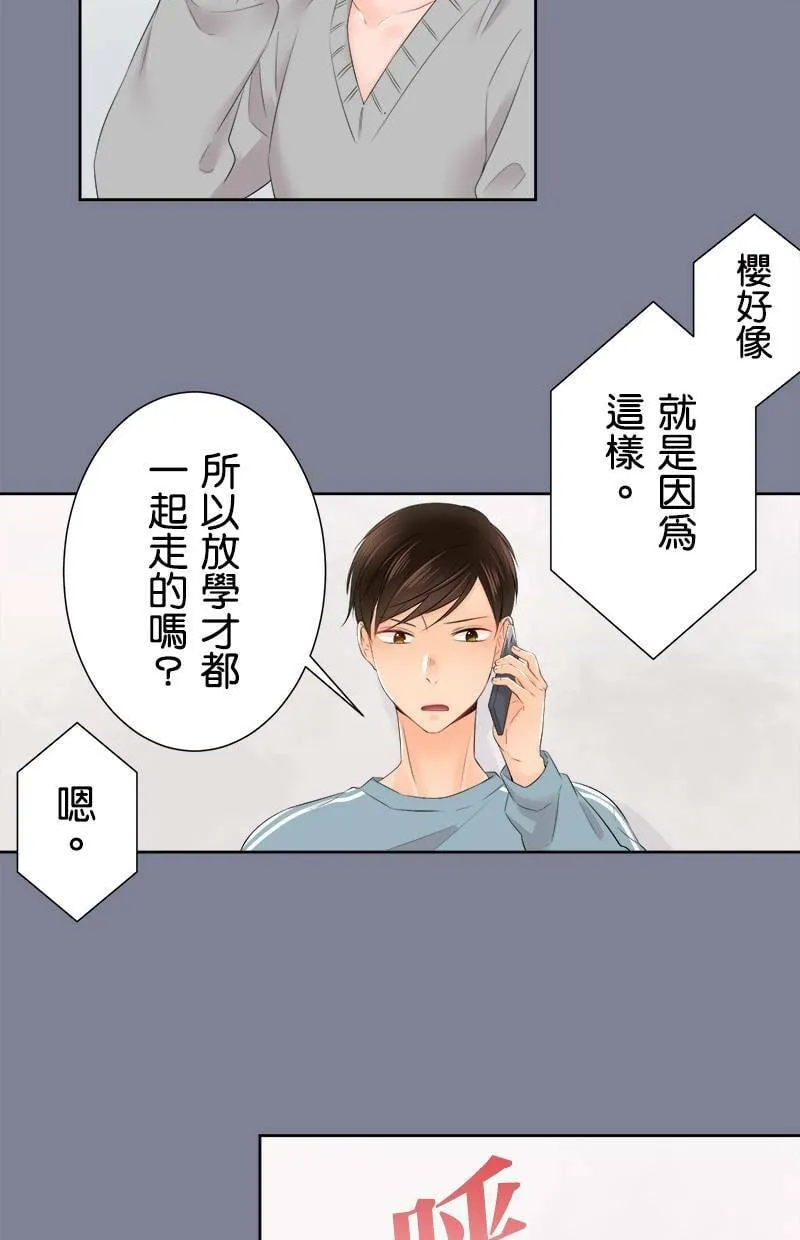 [第114话] 要去哪里 第4页