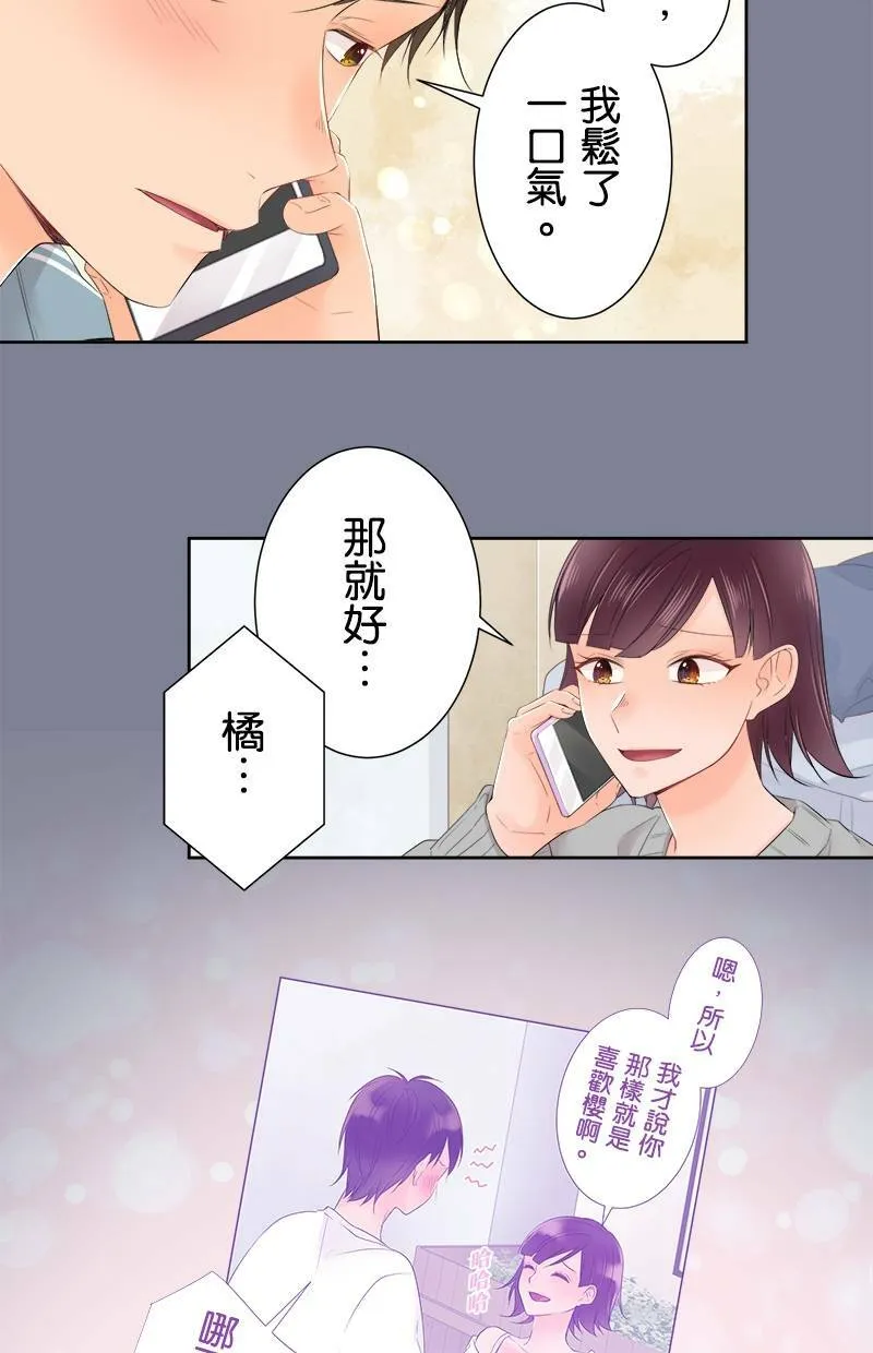 [第114话] 要去哪里 第6页
