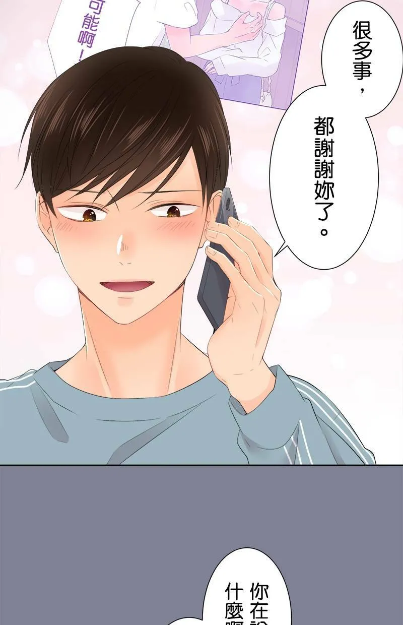 [第114话] 要去哪里 第7页