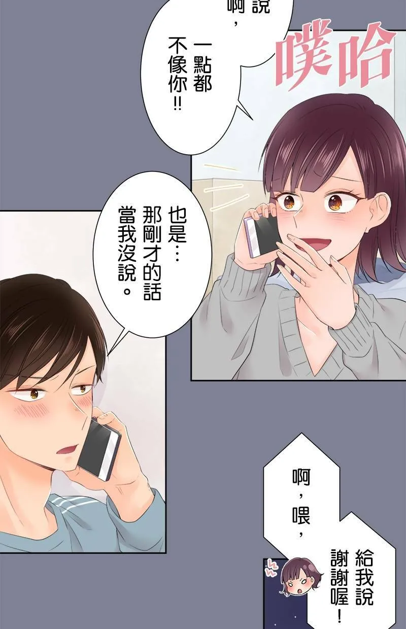 [第114话] 要去哪里 第8页