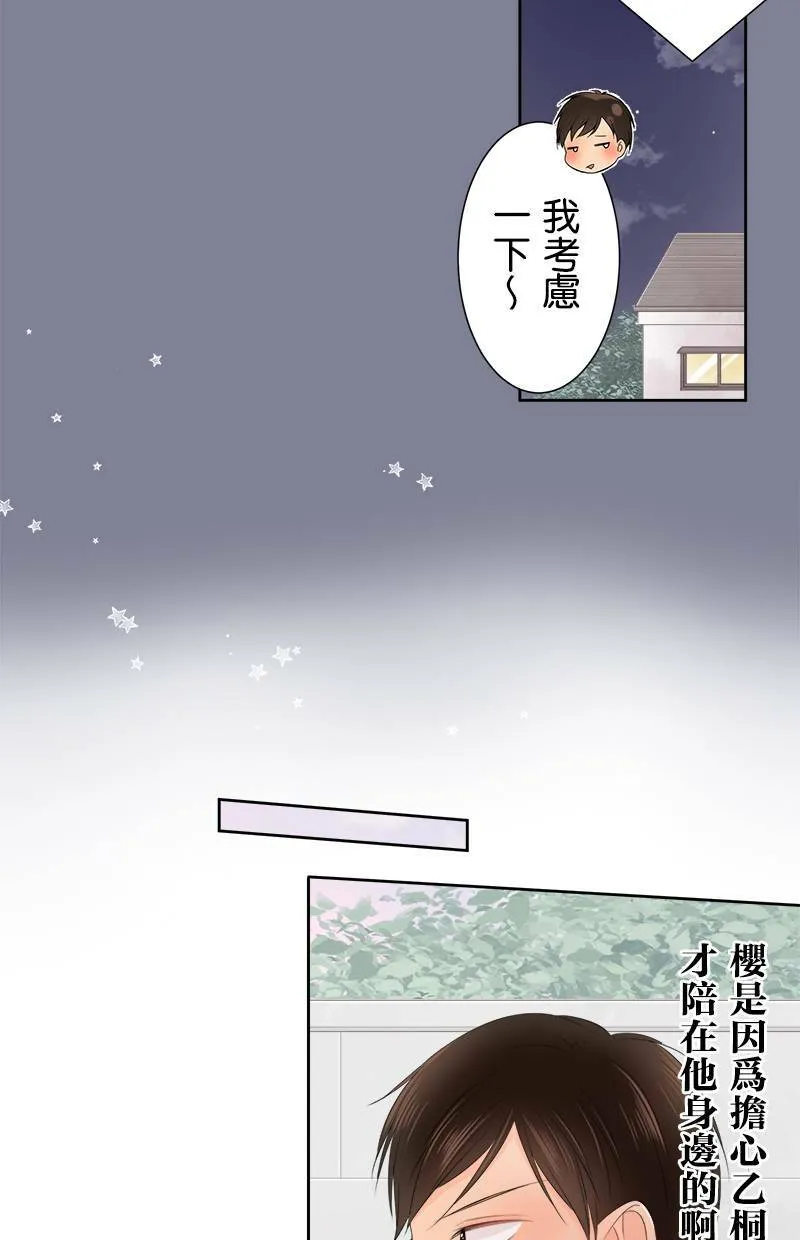 [第114话] 要去哪里 第9页