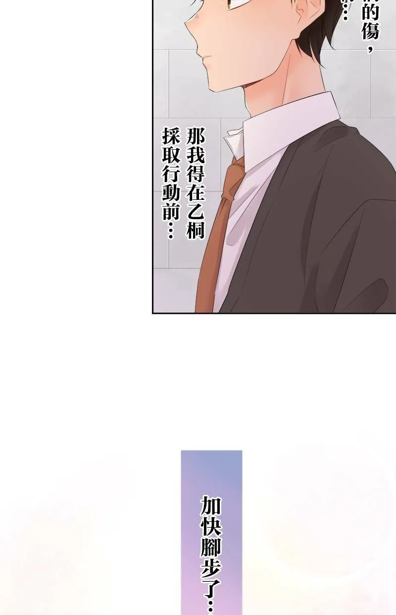 [第114话] 要去哪里 第10页