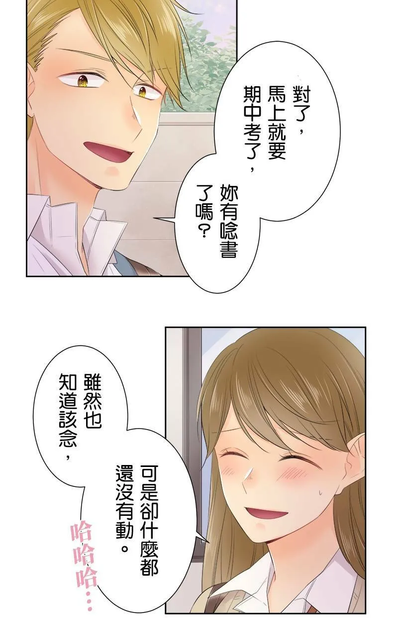 [第114话] 要去哪里 第13页