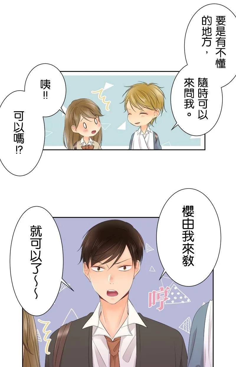 [第114话] 要去哪里 第14页