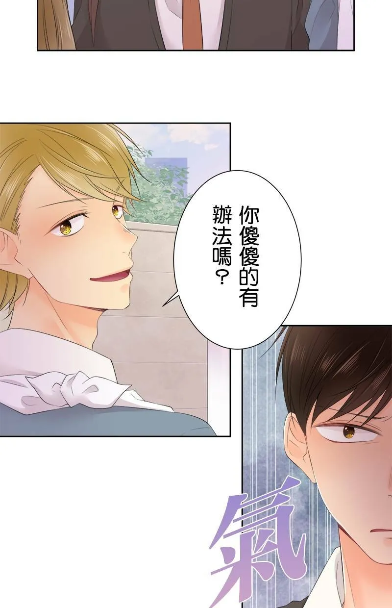 [第114话] 要去哪里 第15页