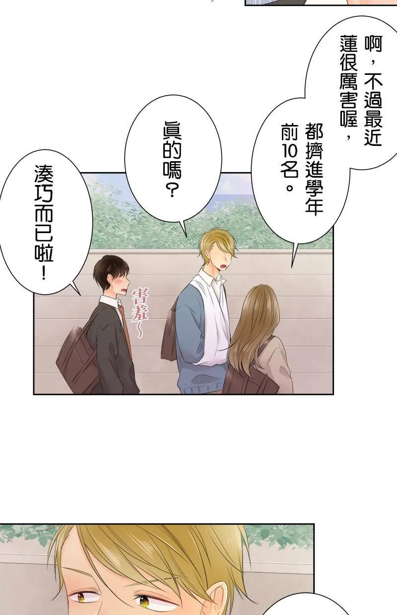 [第114话] 要去哪里 第16页