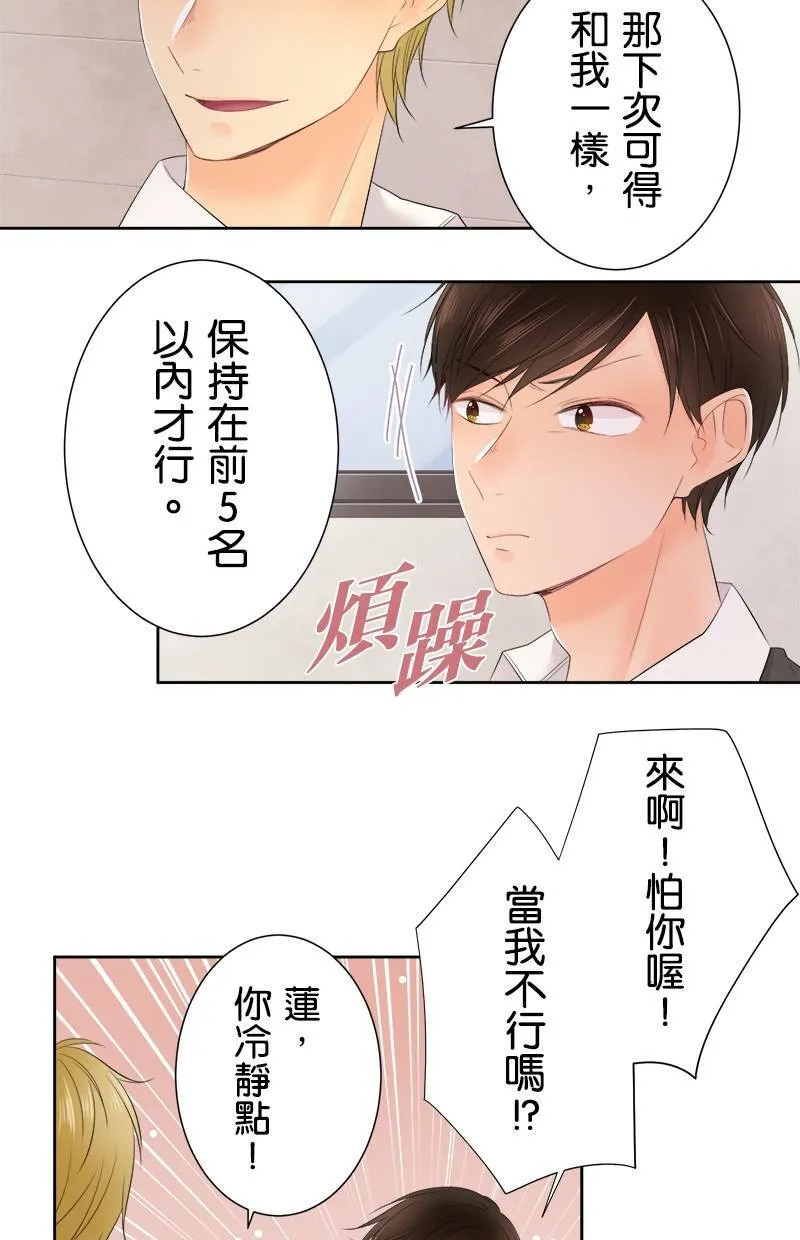 [第114话] 要去哪里 第17页