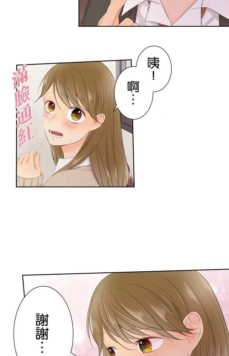 [第114话] 要去哪里 第23页