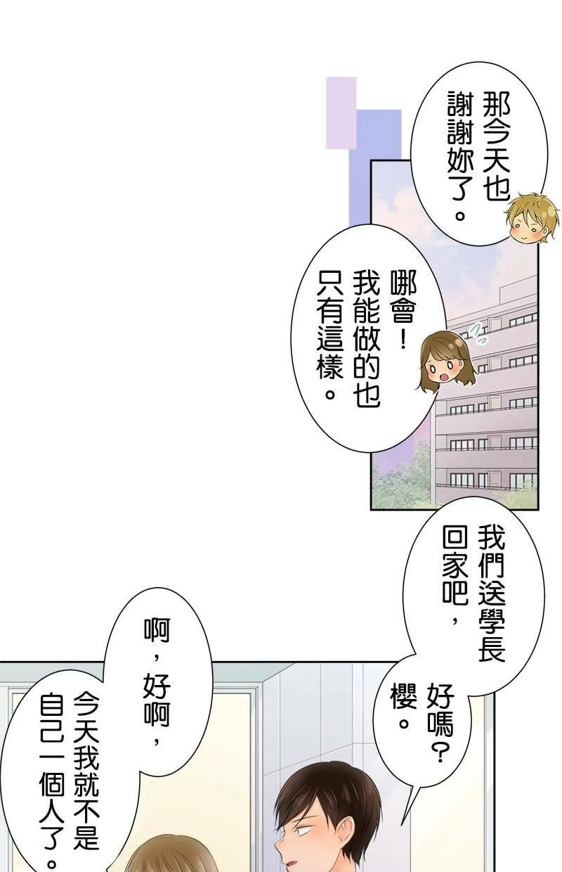 [第114话] 要去哪里 第27页