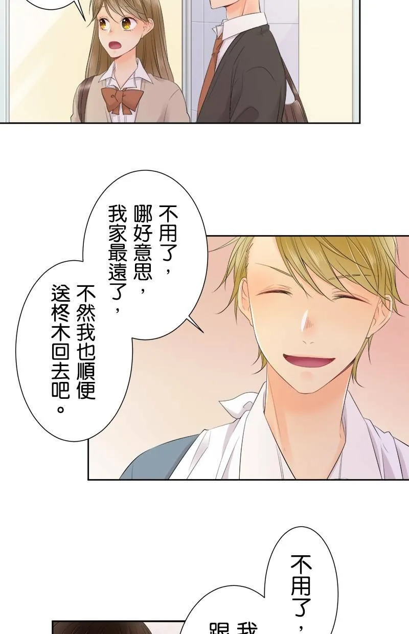 [第114话] 要去哪里 第28页