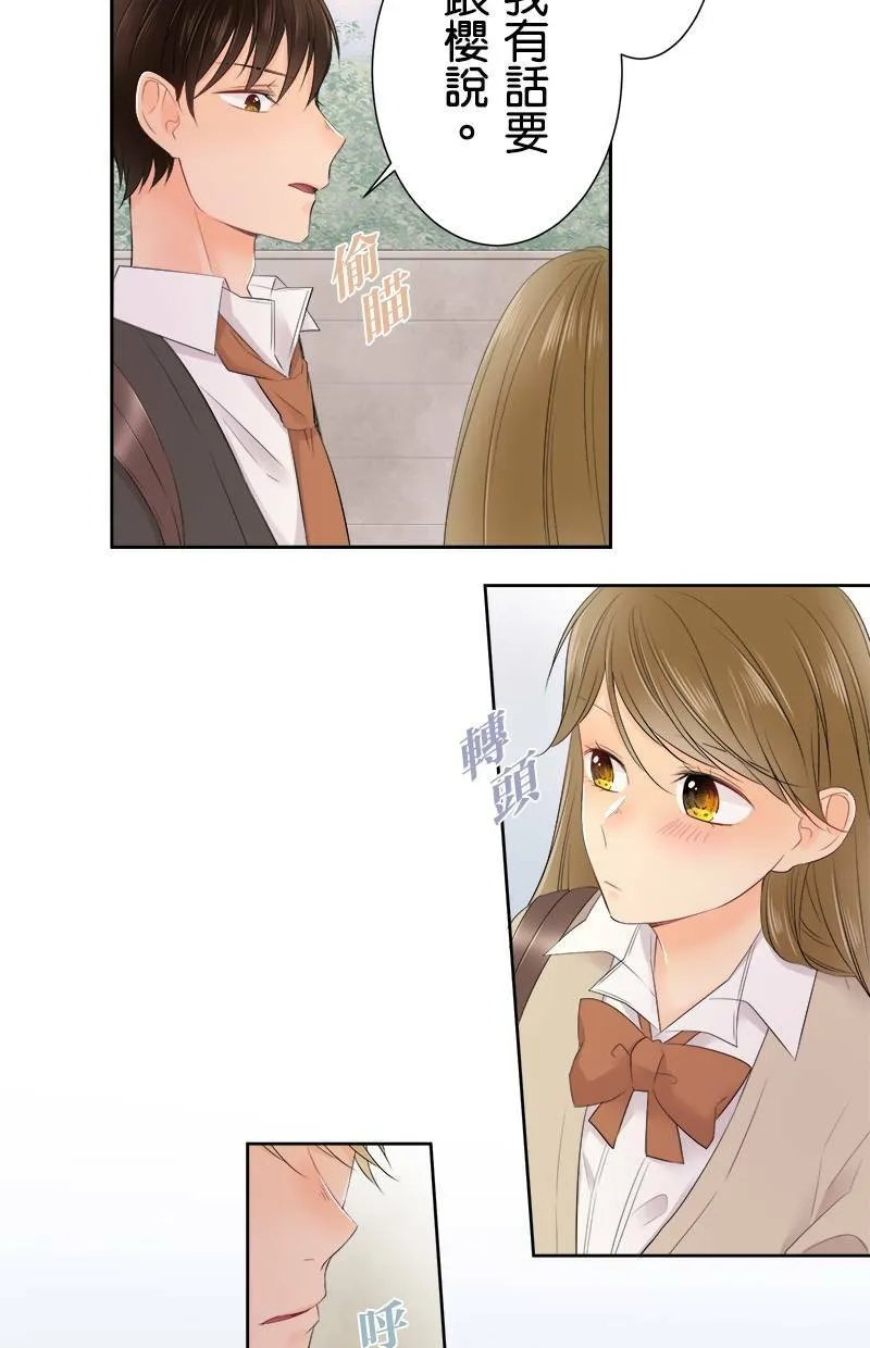[第114话] 要去哪里 第29页