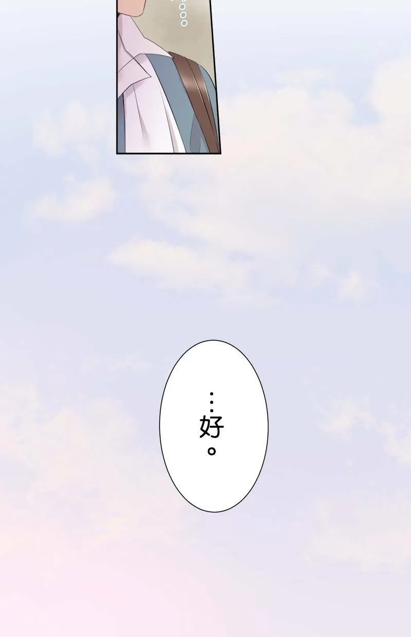 [第114话] 要去哪里 第30页