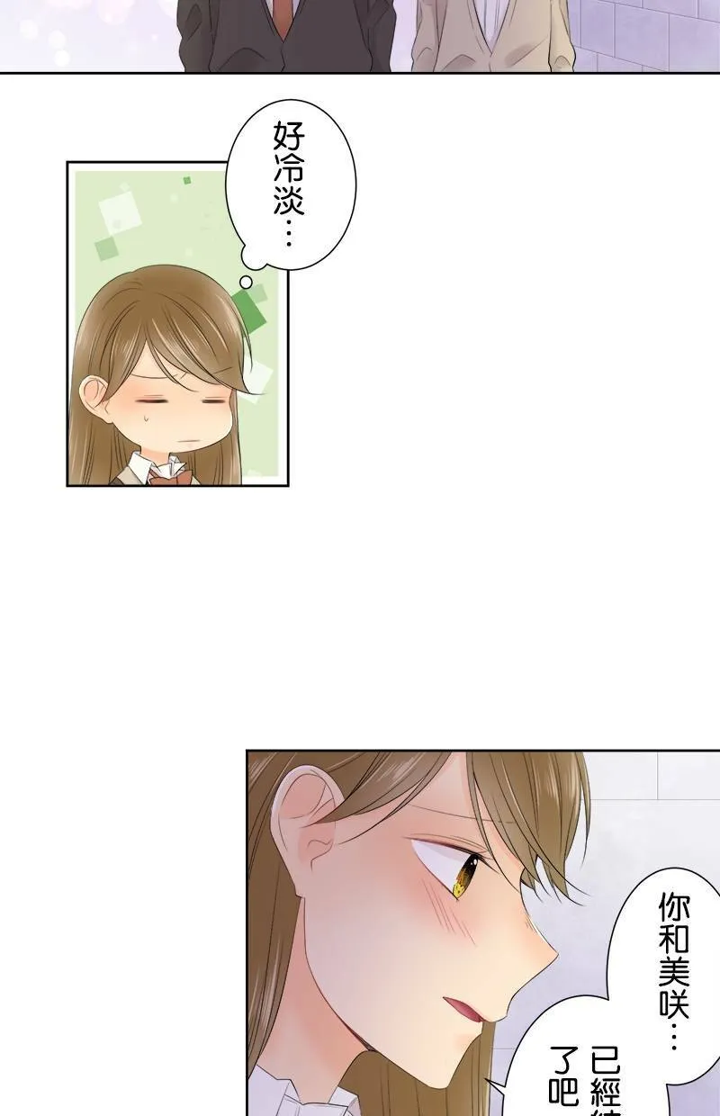 [第114话] 要去哪里 第33页