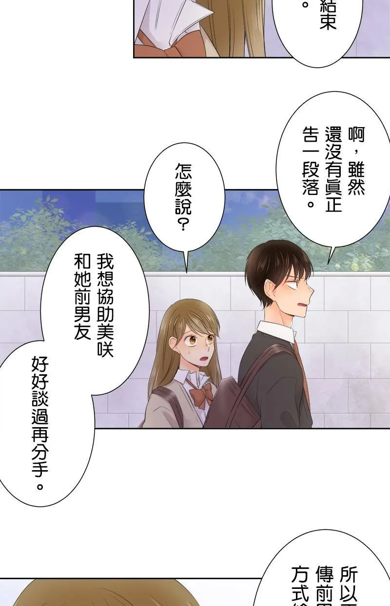 [第114话] 要去哪里 第34页