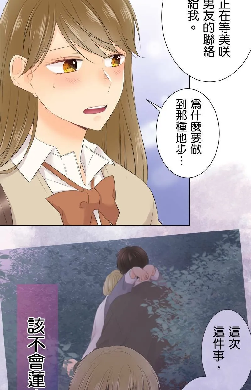 [第114话] 要去哪里 第35页