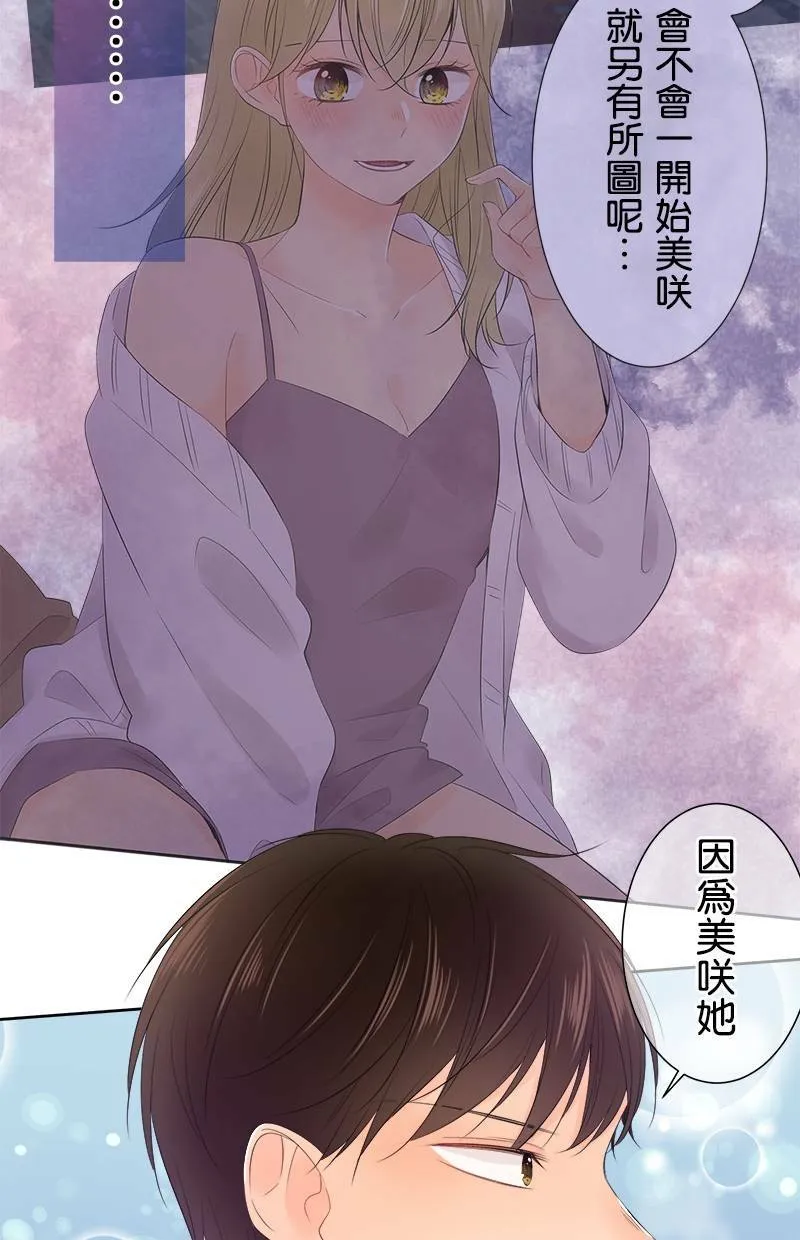 [第114话] 要去哪里 第36页