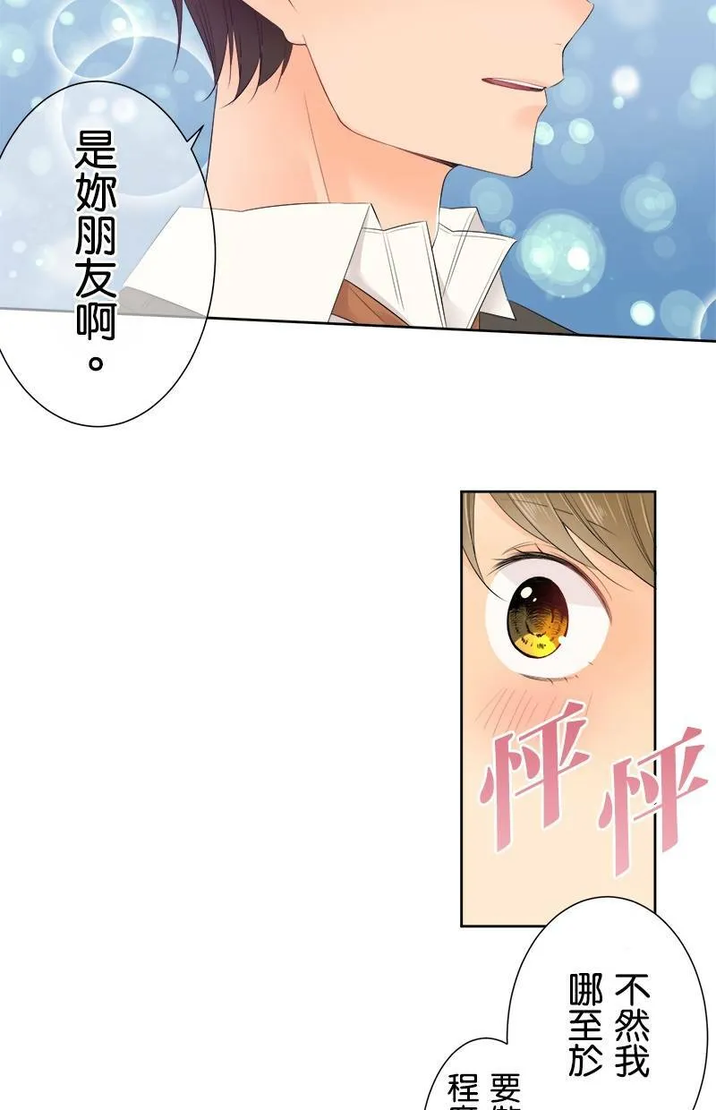 [第114话] 要去哪里 第37页