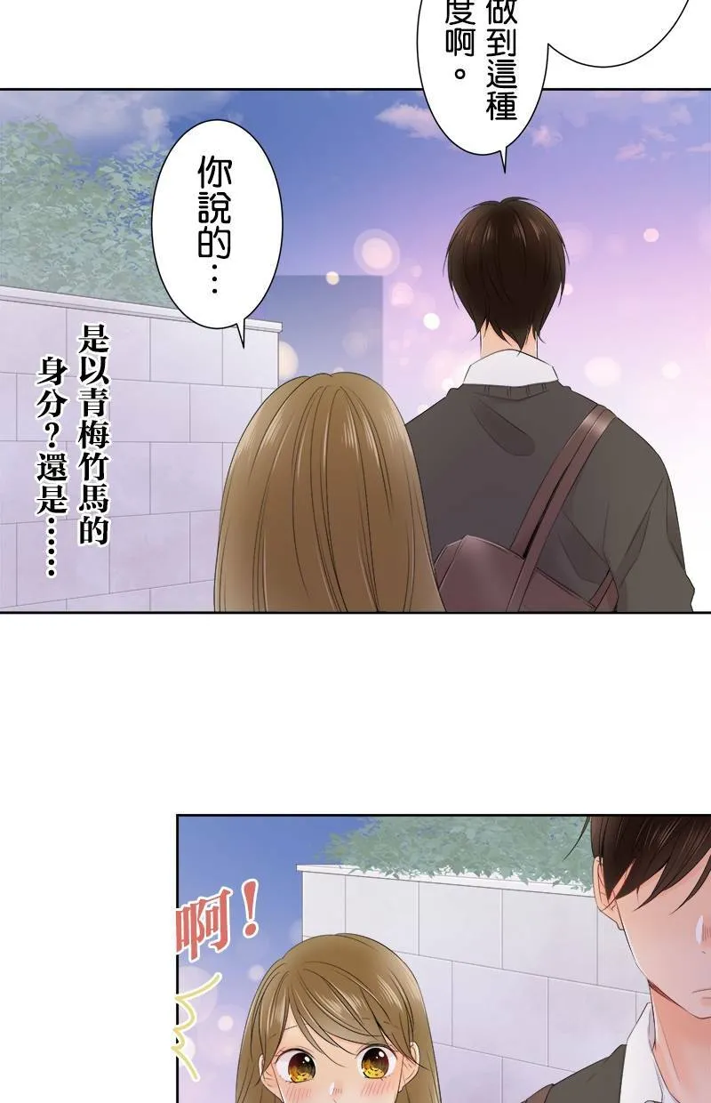 [第114话] 要去哪里 第38页