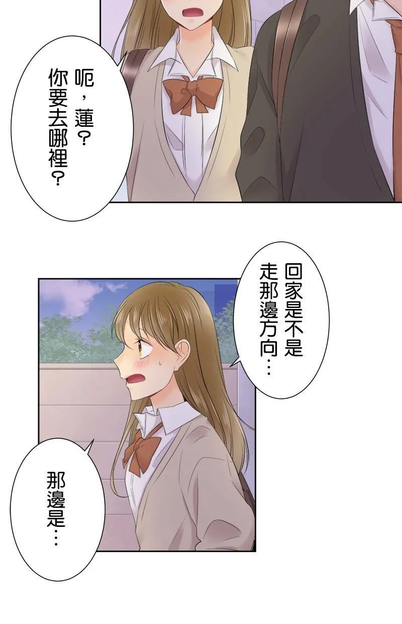 [第114话] 要去哪里 第39页