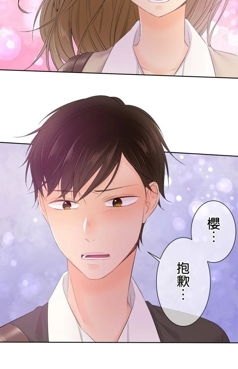[第114话] 要去哪里 第42页