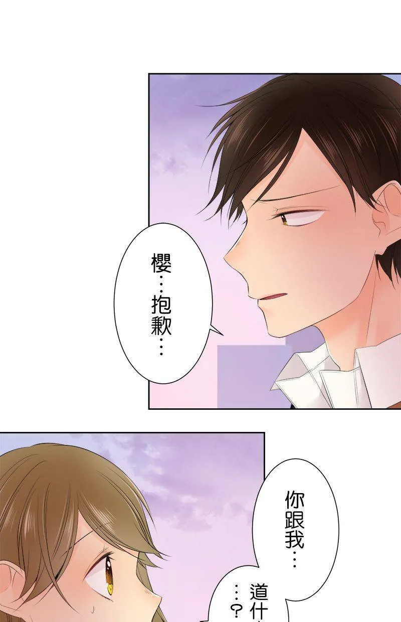 [第114话] 要去哪里 第44页