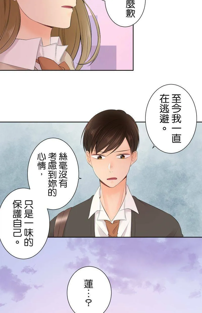 [第115话] 快追上了 第2页