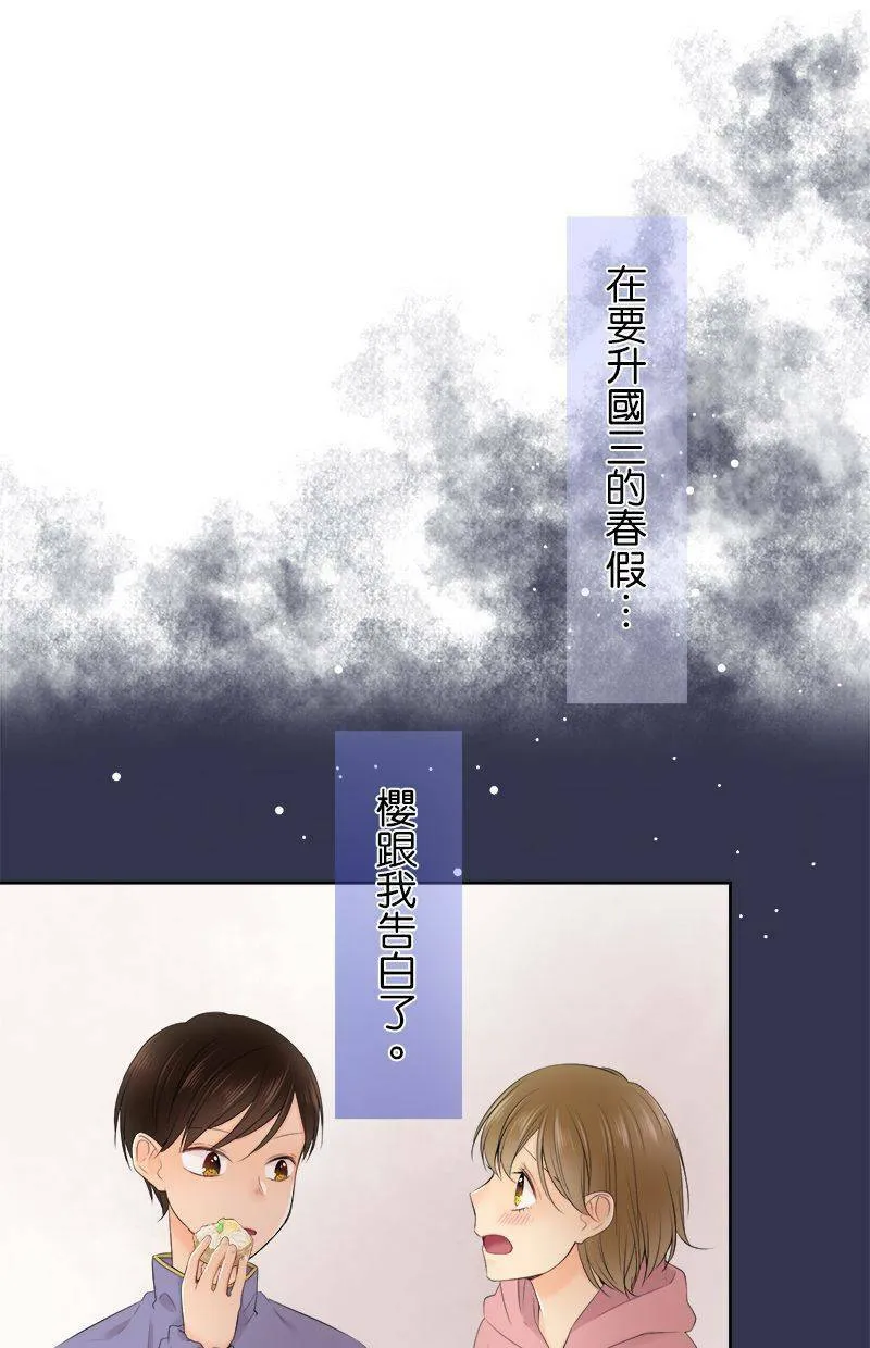 [第115话] 快追上了 第4页