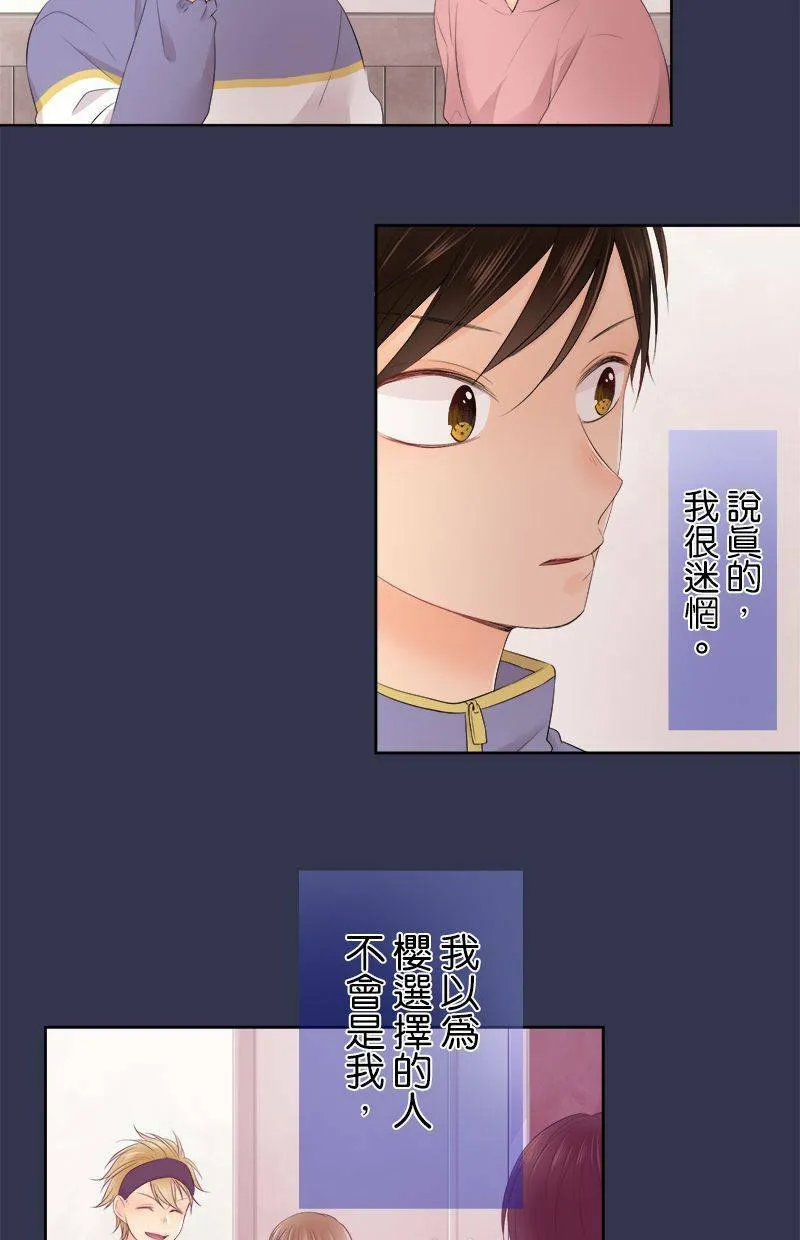 [第115话] 快追上了 第5页