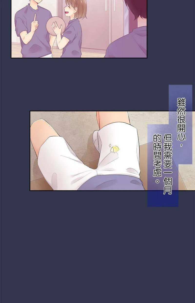 [第115话] 快追上了 第6页