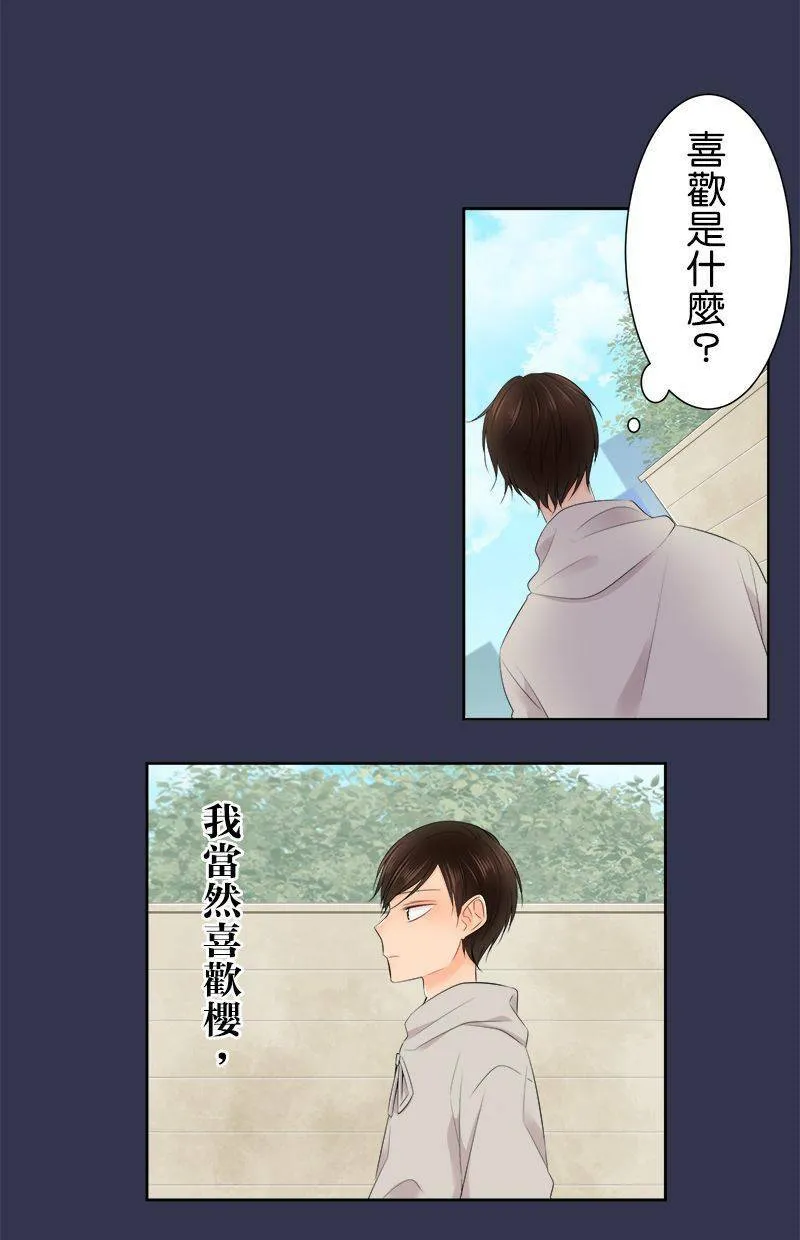 [第115话] 快追上了 第7页
