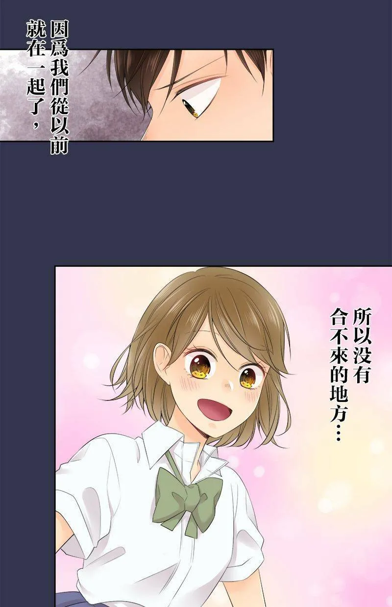 [第115话] 快追上了 第8页