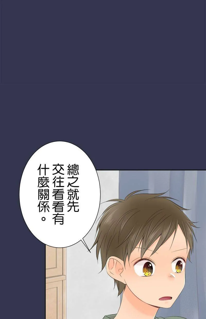 [第115话] 快追上了 第10页