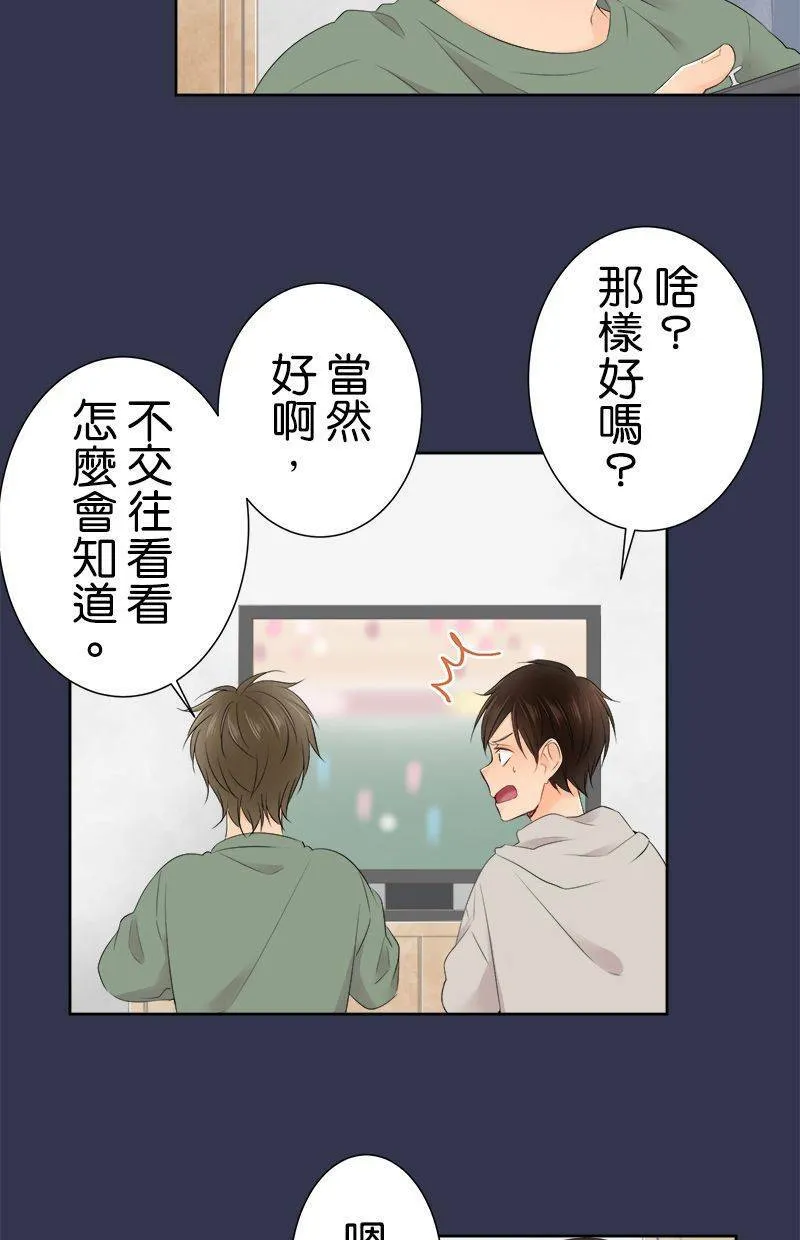 [第115话] 快追上了 第11页