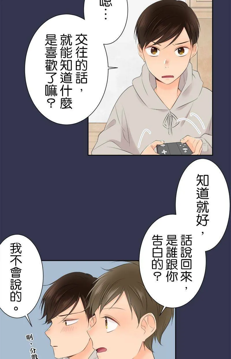 [第115话] 快追上了 第12页