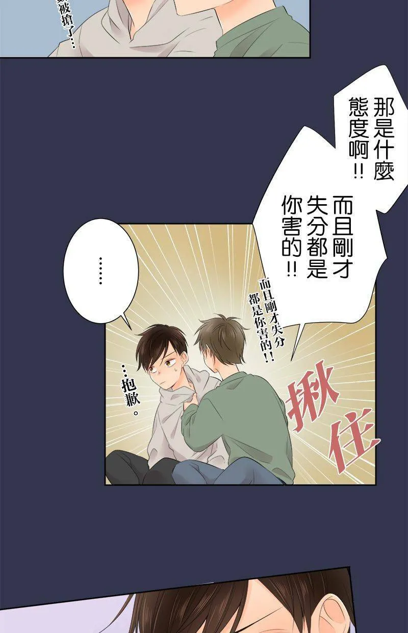 [第115话] 快追上了 第13页
